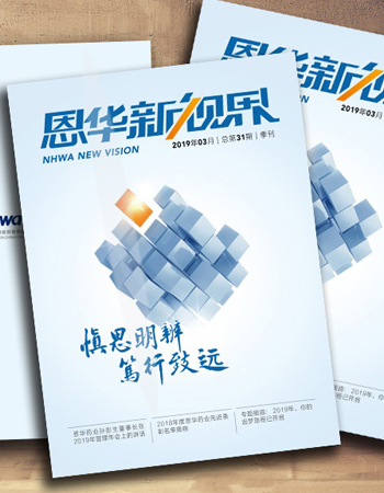 《星空体育官网新视界》第三十一期