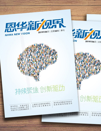 《星空体育官网新视界》第三十二期