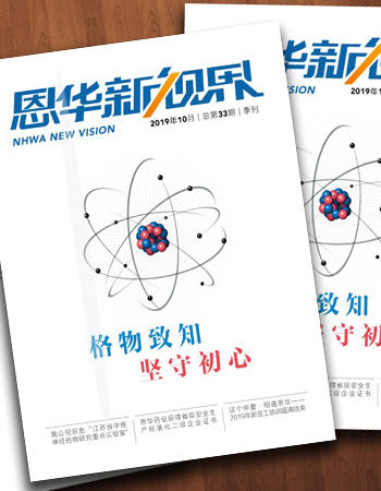《星空体育官网新视界》第三十三期