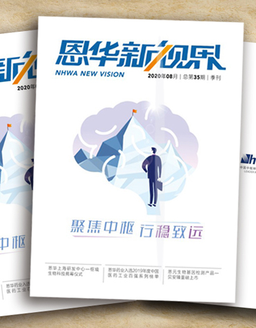 《星空体育官网新视界》第三十五期