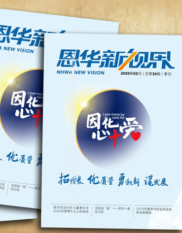 《星空体育官网新视界》第三十四期