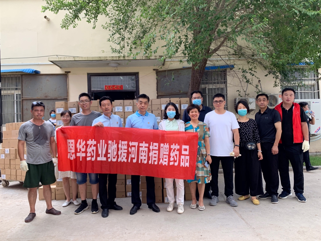 星空体育官网驰援河南 捐赠205万元药品